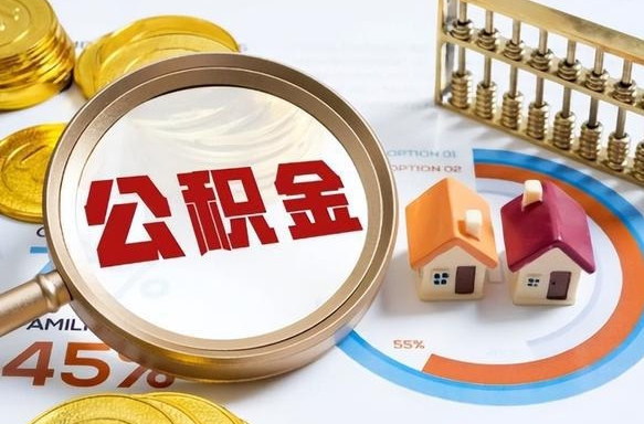 灌云公积金封存且离婚怎么提取（灌云公积金封存账户如何提取）